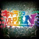 キャラソンJAPAN　東京公演