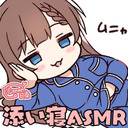 【ASMR】寒い日は添い寝しながらゼロ距離で♡おやすみルーティーン♡【KU100】