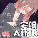 【限定✨ASMR】耳かき長め♡月曜日の夜から癒される囁き少なめ安眠ルーティーン♡【KU100】