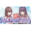 【小岩井ことり/平山笑美/宮崎珠子/丸山美月】ラジユニ第16回