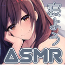 【ASMR】寝よう癒やしの生放送【出演：ユキト】【20分まで無料！】※途中猫が鳴いてしまった場合は、オリジナルと周辺をカット編集したものを動画化致します。