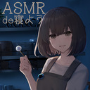 【ASMR】寝よう癒やしの理髪喫茶店で施術放送【出演：楠あかり】【20分まで無料】