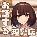 【お喋りASMR】理髪喫茶店で施術放送【出演：楠あかり】