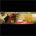 METAL MAX 2021 Road to 30th Anniversary　～賞金稼ぎの集い 2020 SUMMER　kick off! -生放送Ver-夜の部