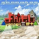 【全体公開】アンケートでやるゲーム決めて遊ぶ配信