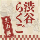 渋谷らくご生中継／ぷらすと×Paravi＜金曜日＞