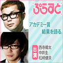 アカデミー賞結果を語る。／ぷらすと×Paravi 金曜日　MC:西寺郷太