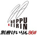 第34回全日本選抜競輪　予想番組　４日目
