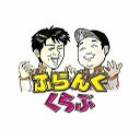 【生くら】ふらくらMAX！生配信　第４回