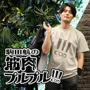 【重大発表あり】2022年新年総会にプルラー皆さまお集まりください。小顔トレもあるよ！【駒田航の筋肉プルプル！！！#34】
