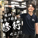 駒田航・体型キープの【筋トレ食ルーティン】＆ハード希望の汗スゴ体験トレーニング【リニューアル直前特別編：駒田航の筋肉プルプル！！！#34.5】