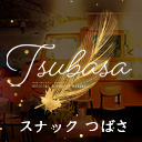 スナックつばさ ゲスト：メンタリストDaiGo、三戸キャップ