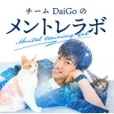 ゲスト：小比類巻さん　キャプテンつばさの サークル活動