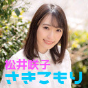 松井咲子「さきこもり」訪問者は小島みなみちゃん