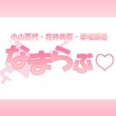 <第二部>「なまらぶ」ただいま北海道！THE ONLINE in STVラジオ【GoToイベント対象】