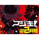 【2/24配信】マジカミ公式生放送！春のコラボ発表＆生放送リニューアルSP