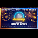 HANDEAD ANTHEM（#ハンセム）1st ANNIVERSARY【特別生放送】