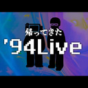 【ラジオ】帰ってきた94Live ＃1 #BoxTV企画