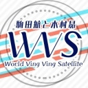 ＜夜の部＞駒田航・木村昴World Ving Ving Satelliteビンビンサマーカーニバル2020