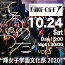 てるのうたvol.5  “輝女子学園文化祭 2020!” ライブ配信！夜の部