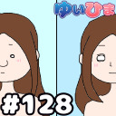 【会員限定】#128 顔面加工厨ゆいの「どの顔面を加工したでしょうか？」