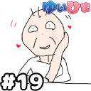 【会員限定】#19 じゅん！今夜は寝かせない！ときめきナイト