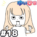 【会員限定】#18 ひまりが合成音声になりました！