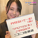 【グラビア】月見るいでーす！（仮）