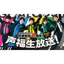 GOALOUS5 作戦開始4周年！声福生放送！〈重大報告がたくさんあるのだ！〉