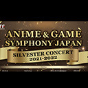 GAME & ANIME SYMPHONY JAPAN SILVESTER CONCERT 2021-2022