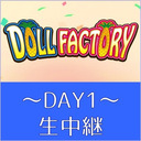 TOKYO IDOL FESTIVAL 2019 /　DOLL FACTORY 生中継 DAY1