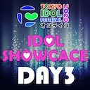 TIFオンライン2020 / IDOL SHOWCASE DAY3