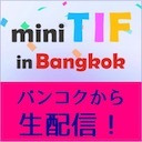 mini TIF in Bangkok Vol.1