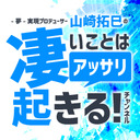 夢を叶えるための４ステップと次元上昇のワークショップ