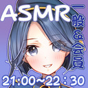 【誰でも 21:00～/会員 21:45～】そのみん@おさいほうするのだ2【ASMRっちっくなもの】
