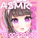 【誰でも 19:00～/会員 19:45～】かざりん＠お絵描きする回！【ASMRっぽい】