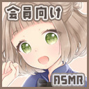 【誰でも 21:00～/会員 21:45～】さくちぃ＠やわらかなアレをぷにぷにしちゃうよ【ASMR配信】