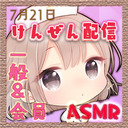 【誰でも 21:00～/会員 21:45～】おとりん＠アンジュによる健全な配信【kawaiiちっくな配信】