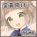 【誰でも 21:00～/会員 21:45～】さくちぃ＠おねーさんとタイツときどきロリ【イヤホン必須・ASMR】