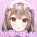 【コメント用】あんじゅ@おとりん【コメント用】