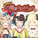 【生放送】ホロのご機嫌うるわしゅう #13【ホロライブ公式】