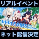 FAMS FAN MEETING −俺達の夏休み延長戦–（白上フブキ・百鬼あやめ・大神ミオ・大空スバル）