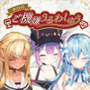 【生放送】ホロのご機嫌うるわしゅう #09【ホロライブ公式】