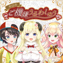 【生放送】ホロのご機嫌うるわしゅう #12【ホロライブ公式】