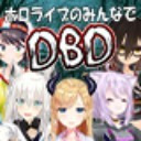 【後半・会員限定】ホロライブのみんなでDBD【１人１キラー】