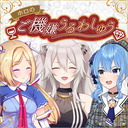 【生放送】ホロのご機嫌うるわしゅう #17【ホロライブ公式】