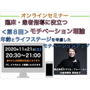 『臨床・患者指導にも役立つモチベーション理論』＜第８回＞年齢とライフステージを考慮したモチベーションアップ