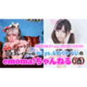 emoma!(酒)特別放送