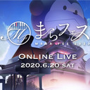 まらフェス2020 ONLINE LIVE