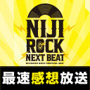 【にじさんじ】「NIJIROCK NEXT BEAT」最速感想放送  ※冒頭は無料で視聴可能